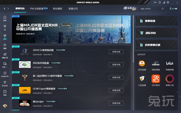启示
